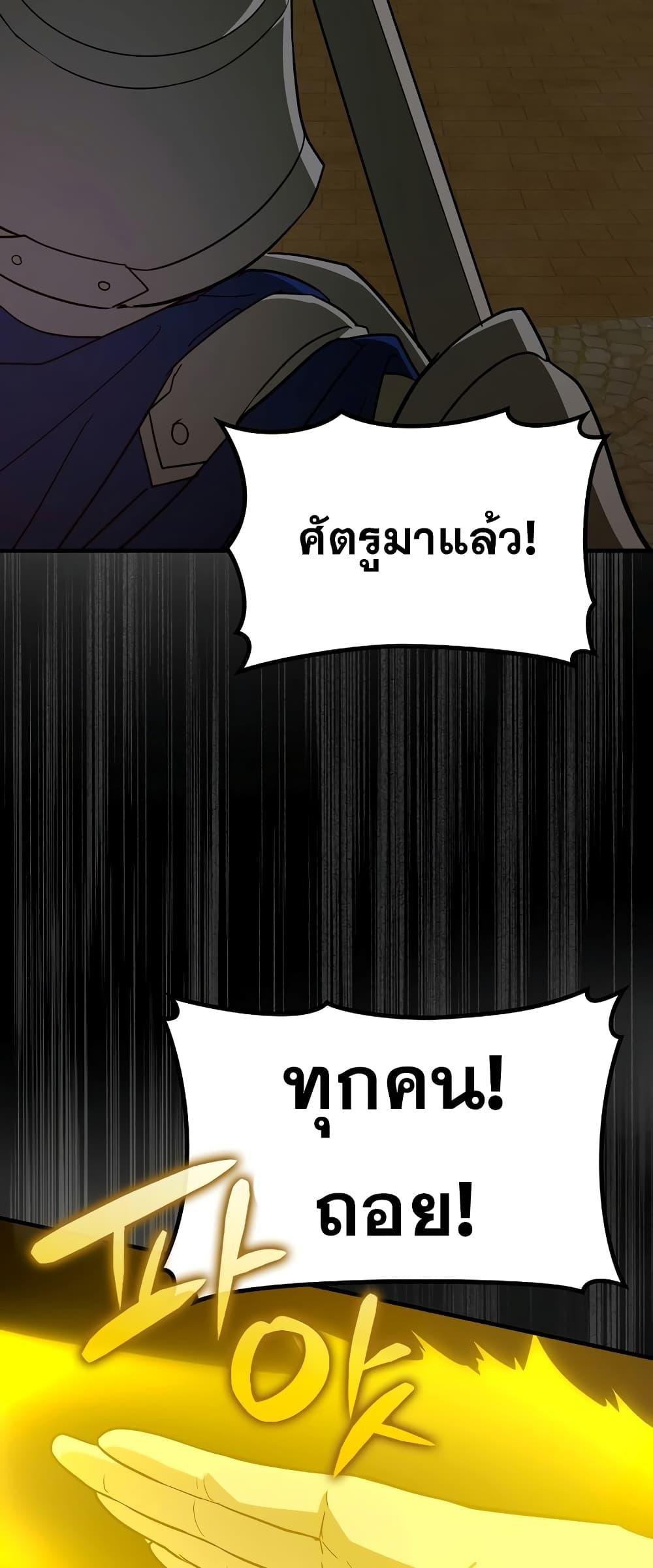To Hell With Being a Saint, I ตอนที่ 46 4