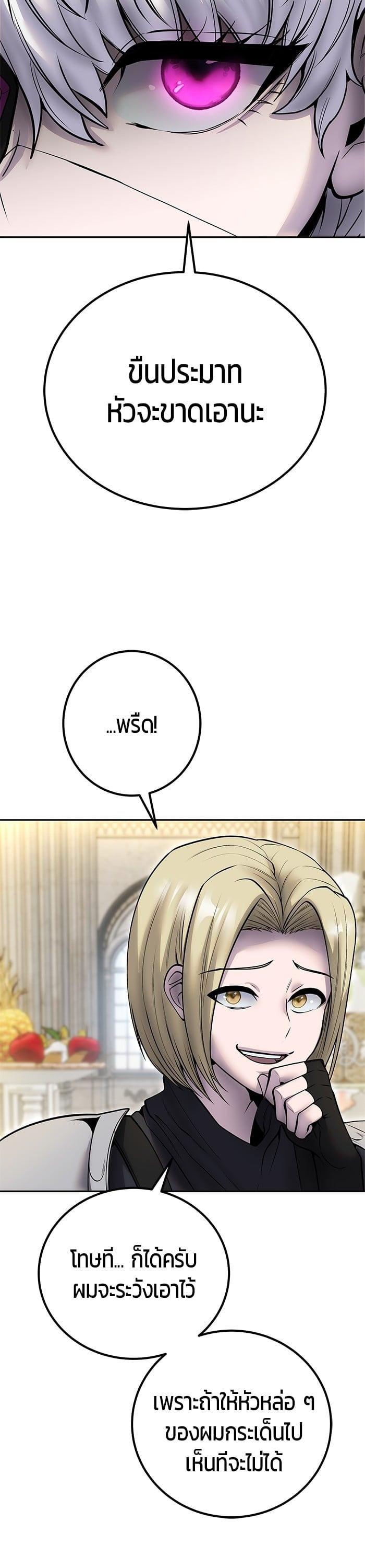 I was more overpowered than the hero, so I hid my power! ตอนที่ 46 4
