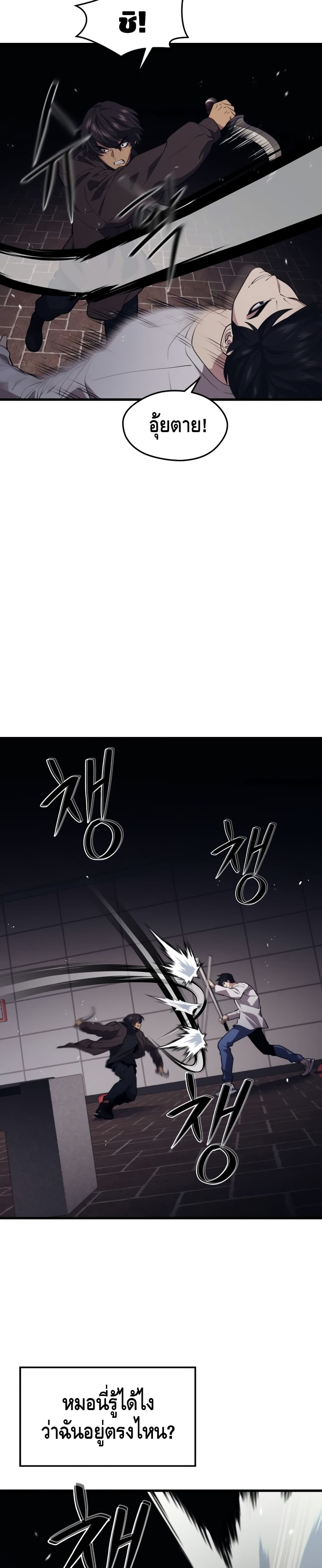 Seoul Station ตอนที่ 46 5