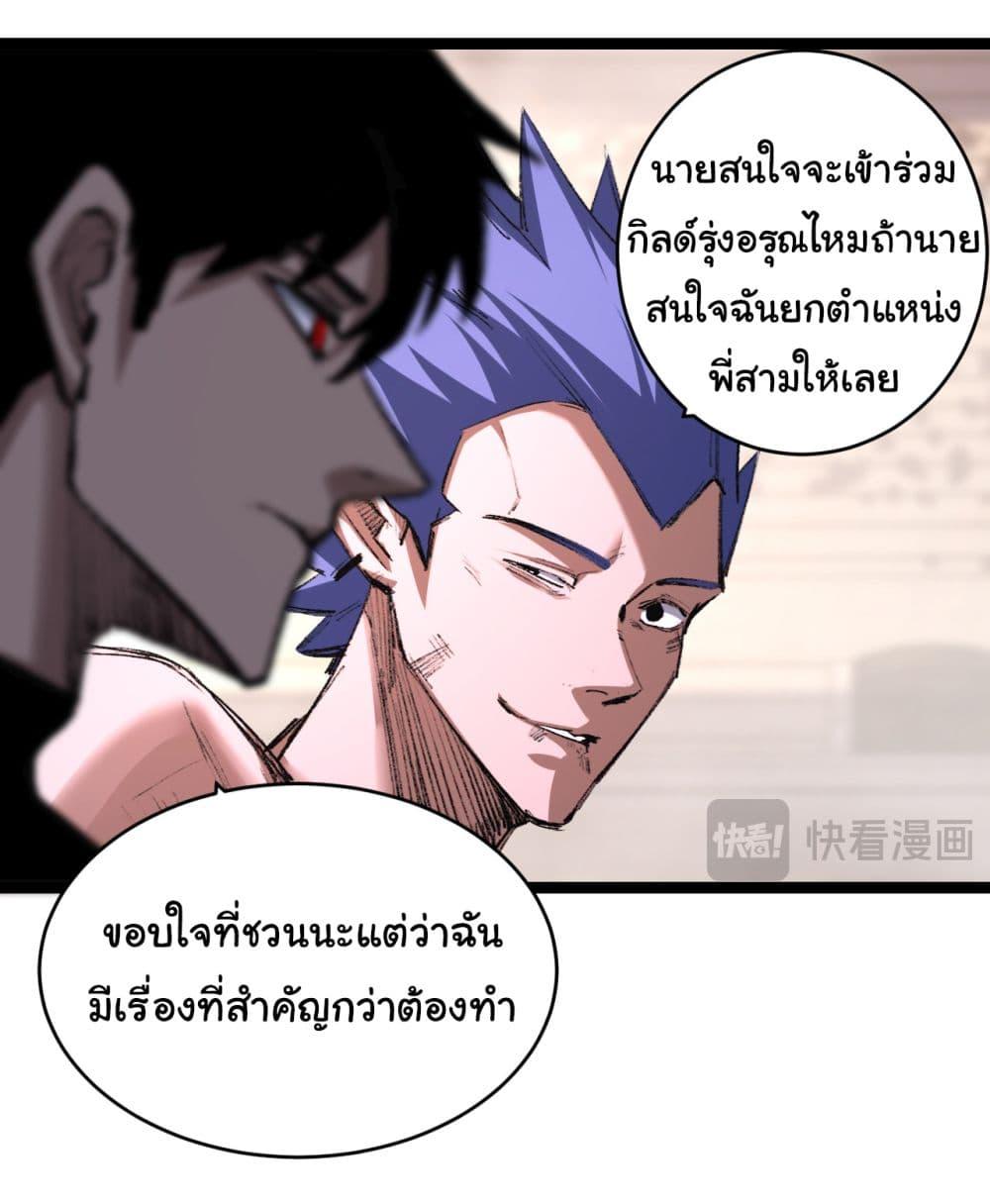 Moon Slayer (I ตอนที่ 46 5