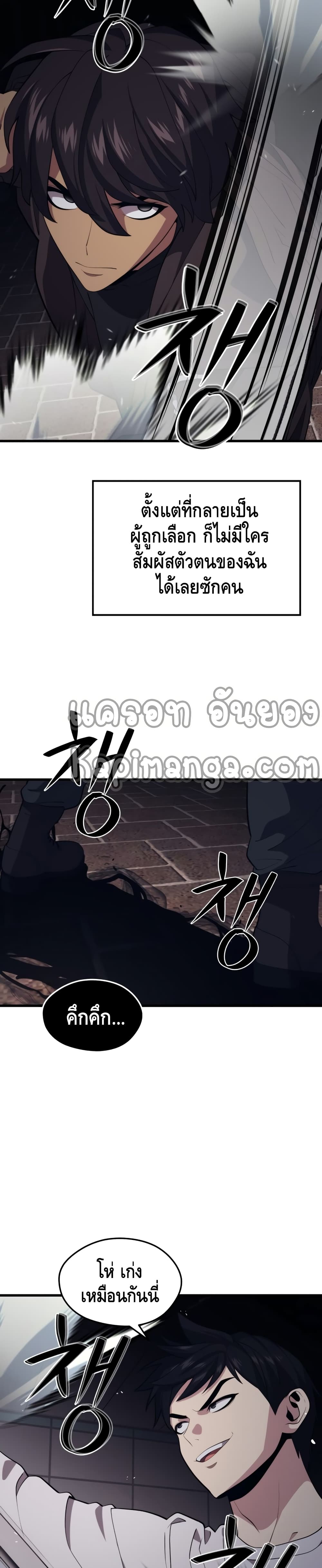 Seoul Station ตอนที่ 46 6