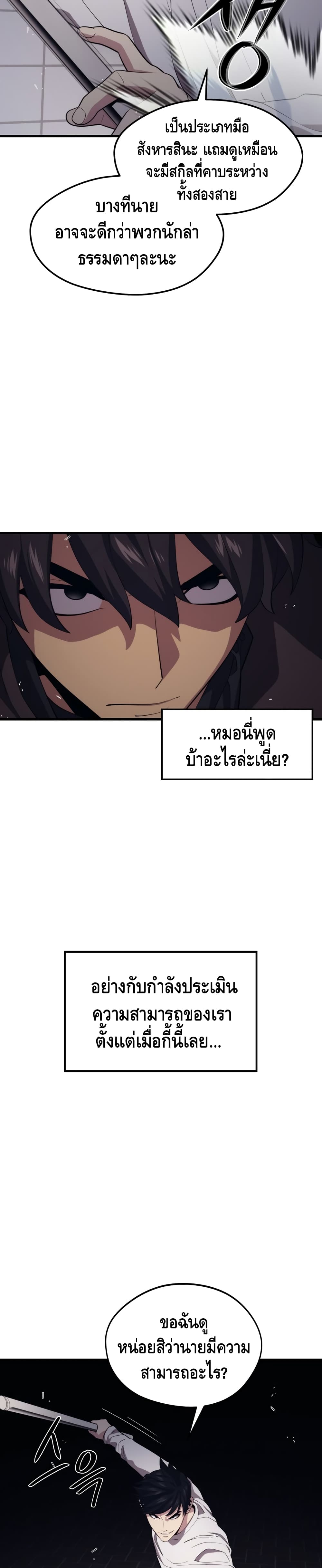Seoul Station ตอนที่ 46 7