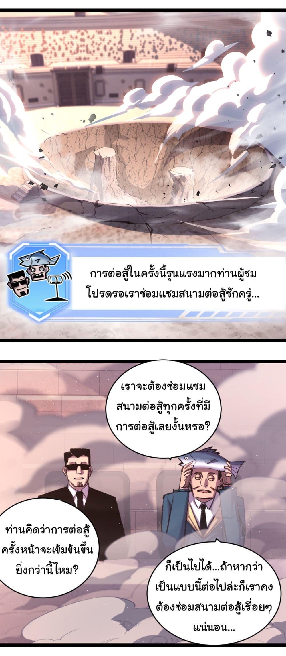 Moon Slayer (I ตอนที่ 46 7
