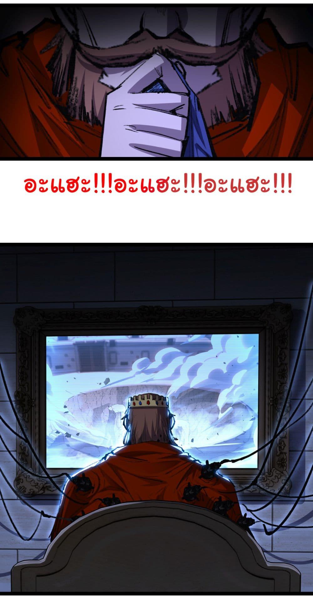 Moon Slayer (I ตอนที่ 46 8