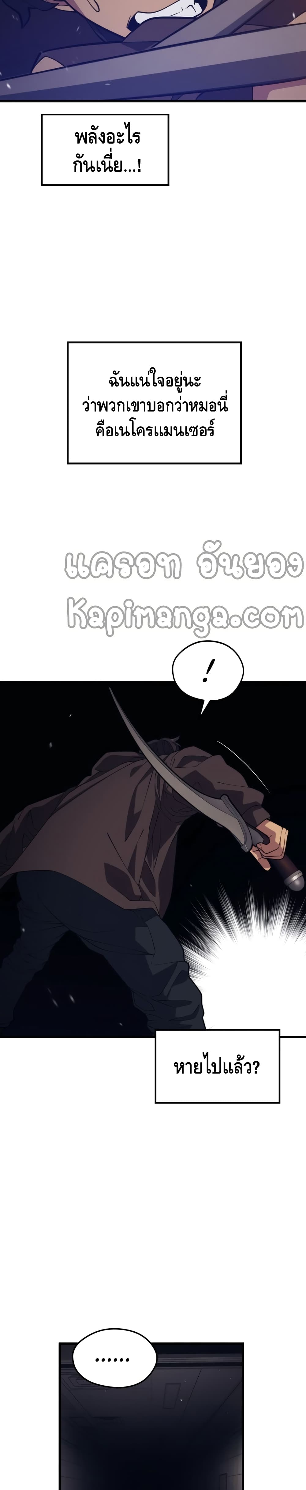 Seoul Station ตอนที่ 46 9