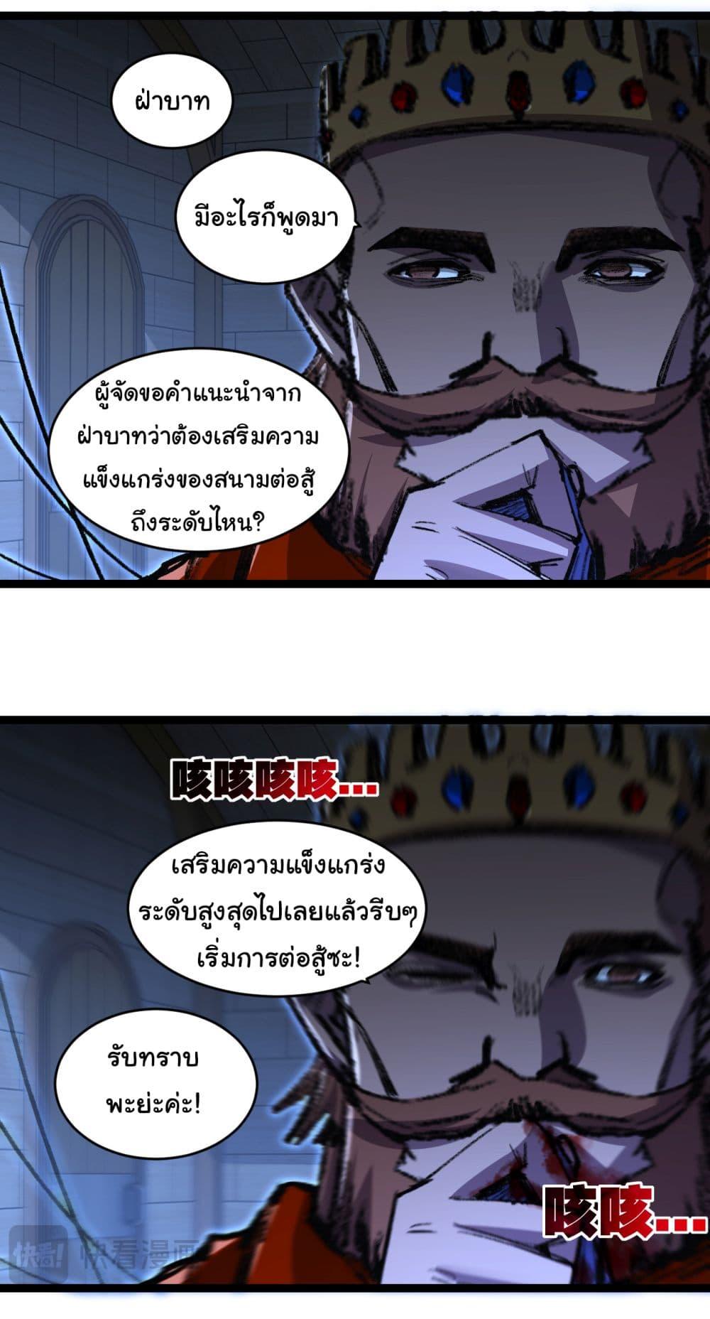 Moon Slayer (I ตอนที่ 46 9