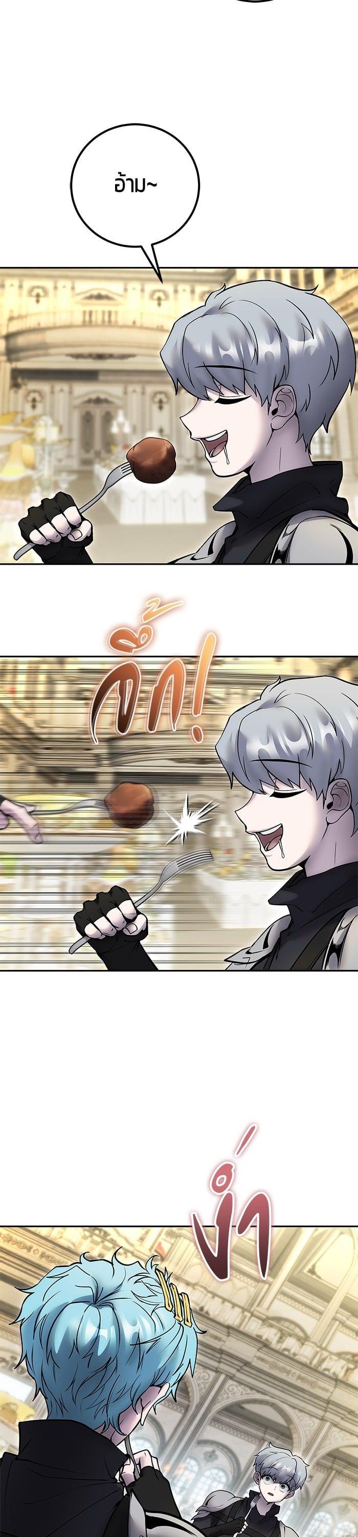 I was more overpowered than the hero, so I hid my power! ตอนที่ 46 9