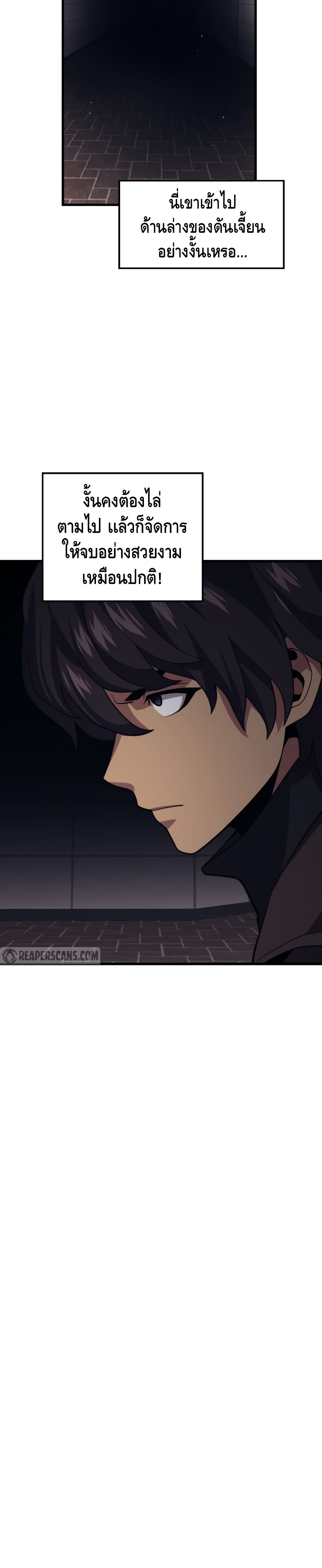 Seoul Station ตอนที่ 46 10