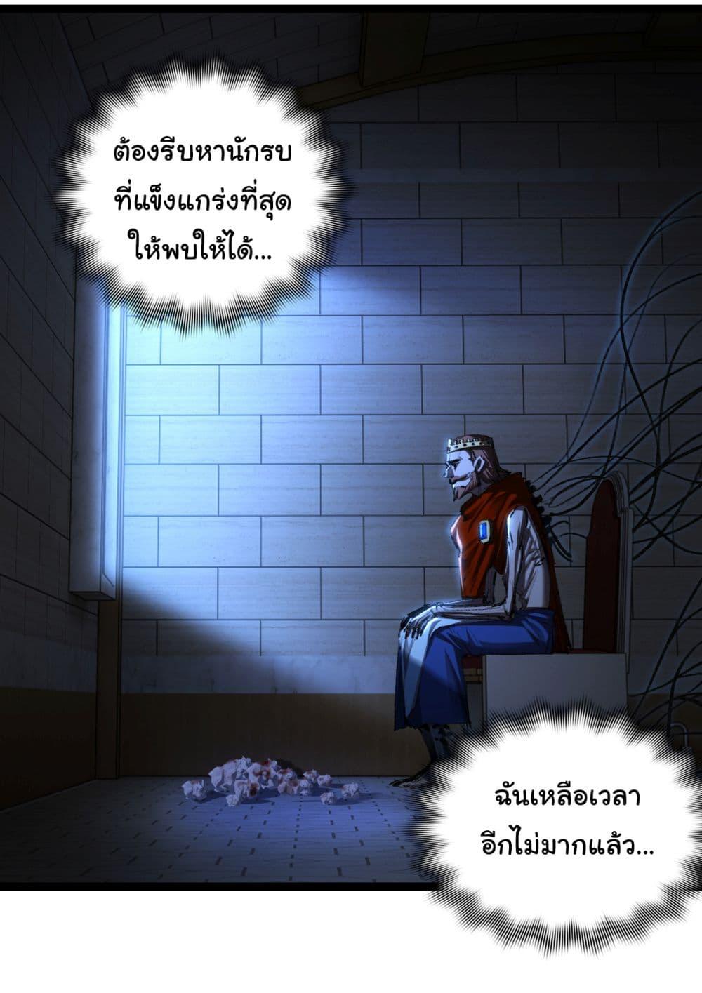 Moon Slayer (I ตอนที่ 46 10