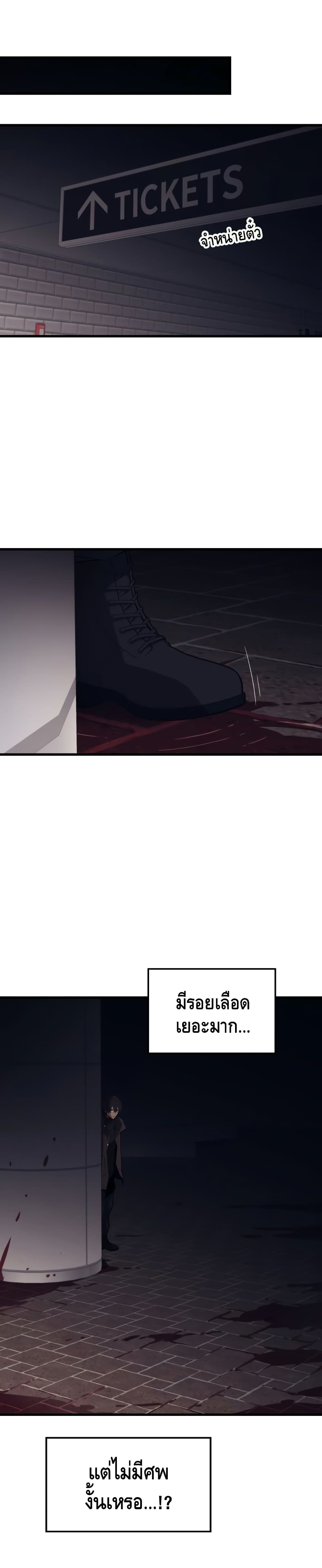 Seoul Station ตอนที่ 46 11
