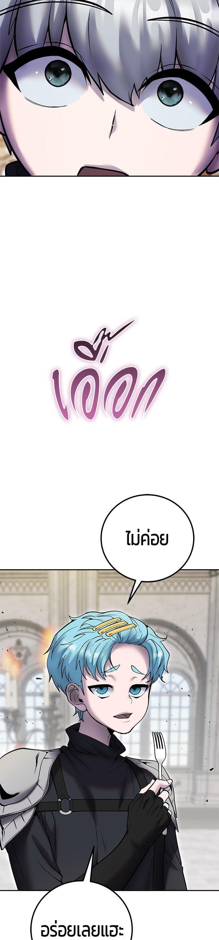 I was more overpowered than the hero, so I hid my power! ตอนที่ 46 11