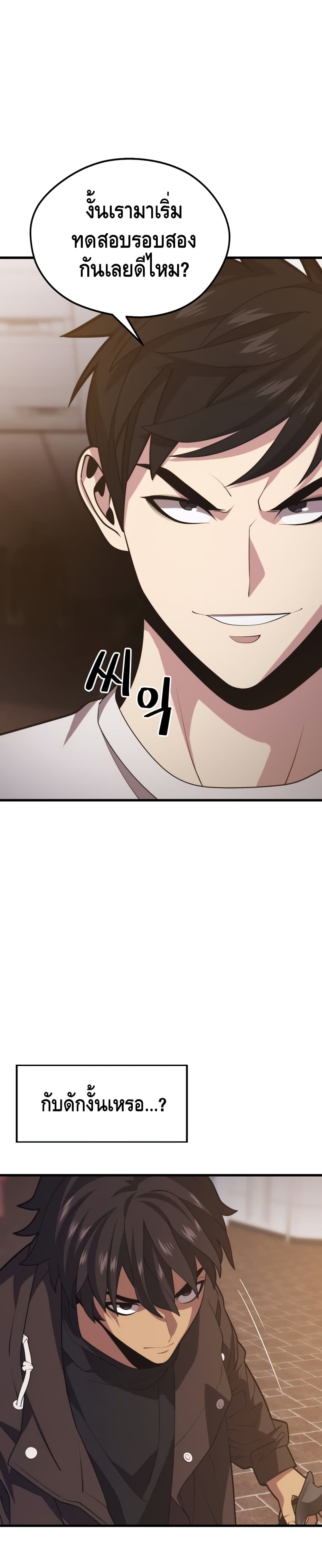 Seoul Station ตอนที่ 46 13