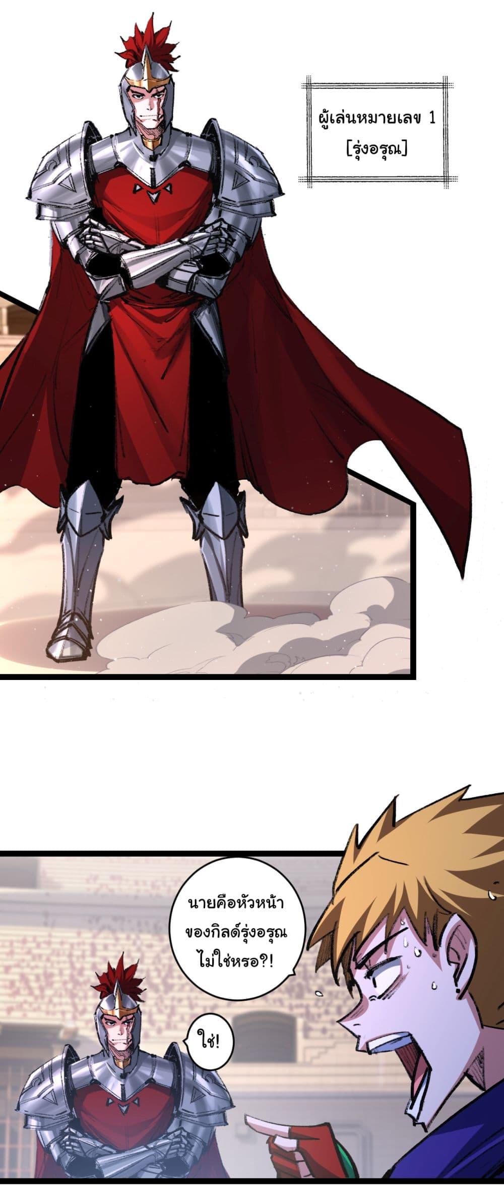 Moon Slayer (I ตอนที่ 46 13