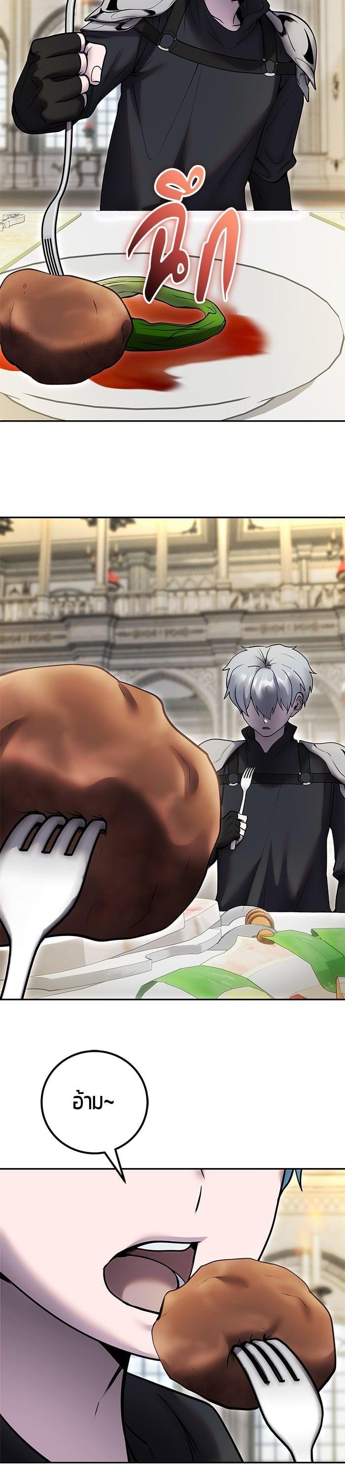 I was more overpowered than the hero, so I hid my power! ตอนที่ 46 13