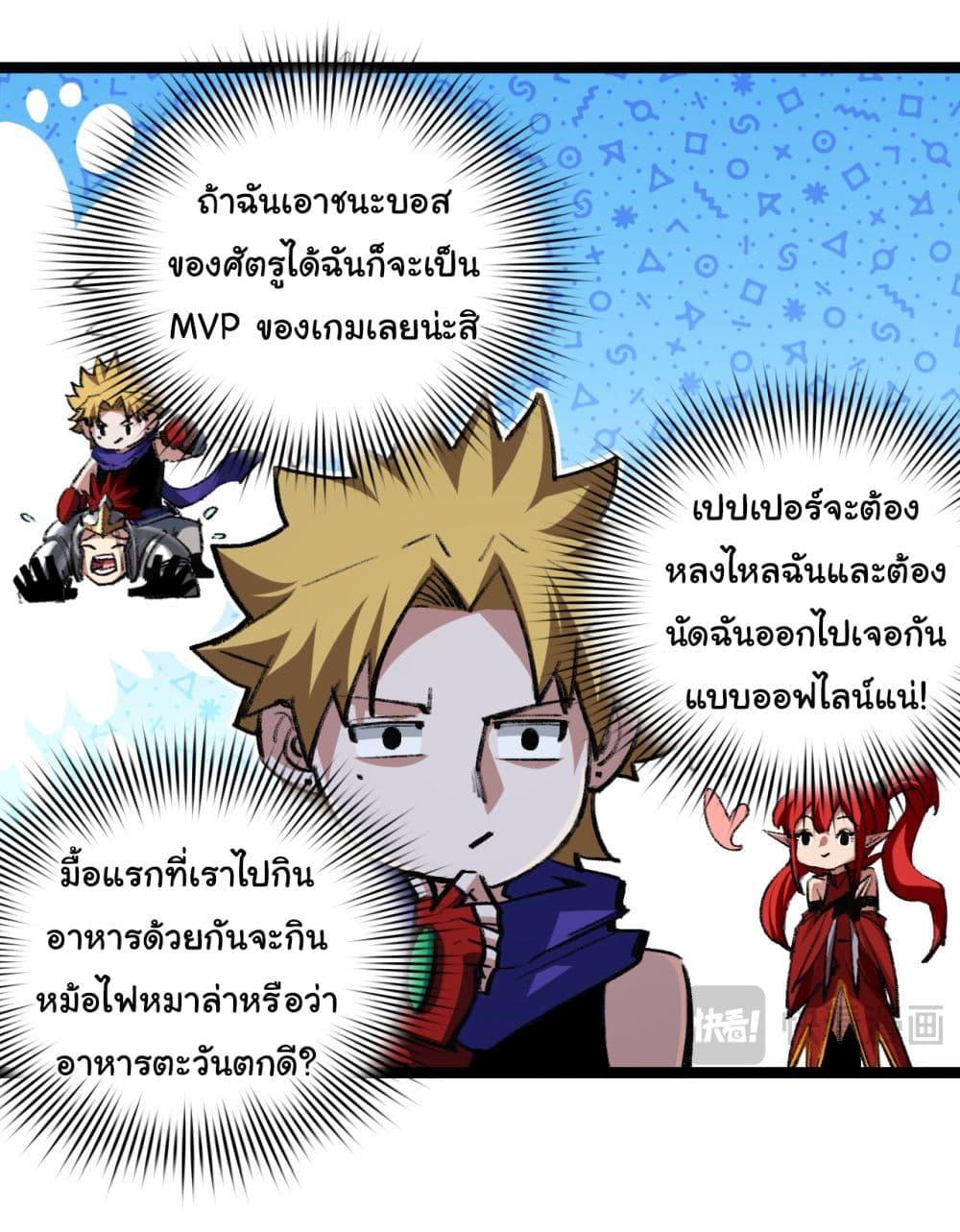 Moon Slayer (I ตอนที่ 46 14