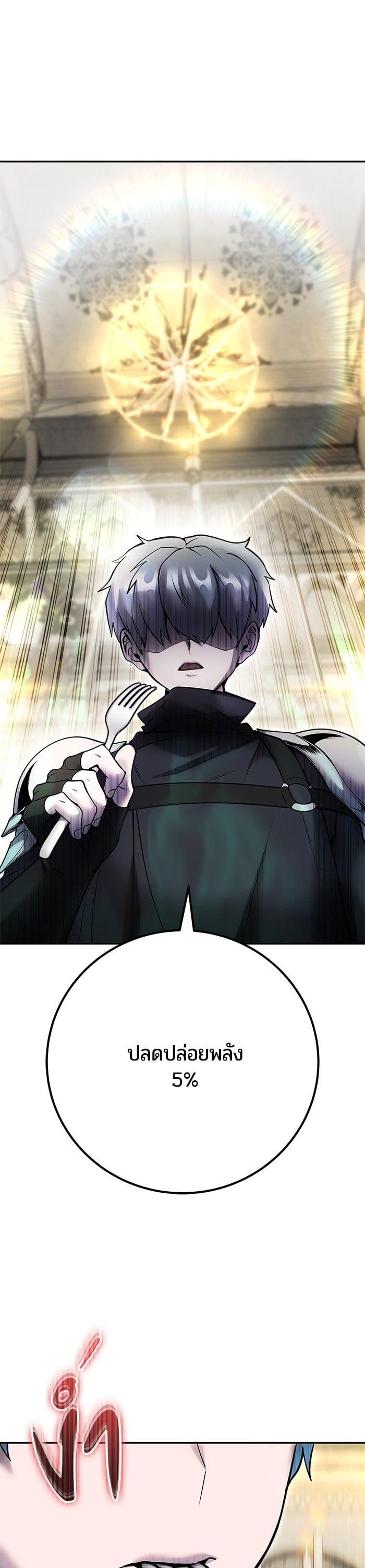 I was more overpowered than the hero, so I hid my power! ตอนที่ 46 14