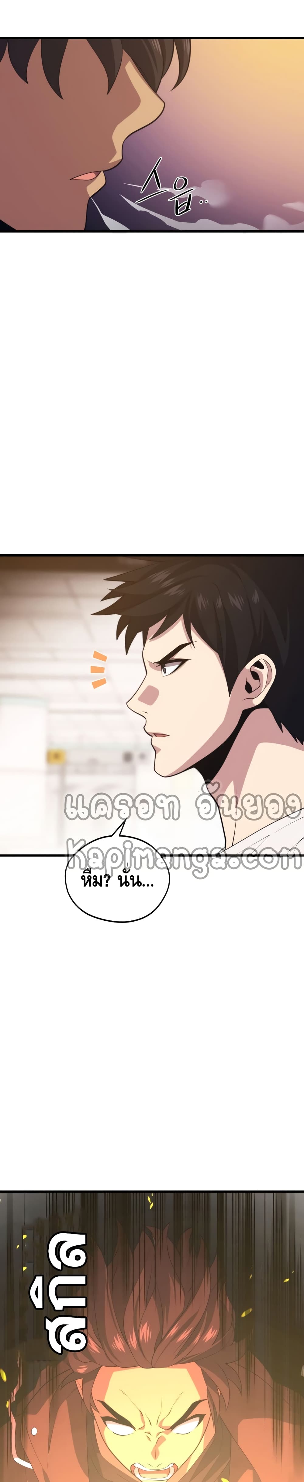 Seoul Station ตอนที่ 46 15