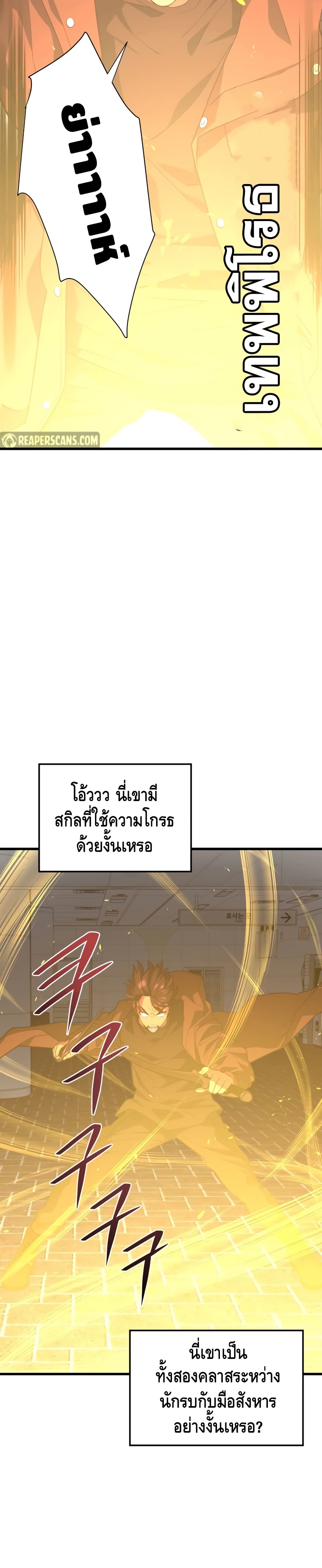 Seoul Station ตอนที่ 46 16