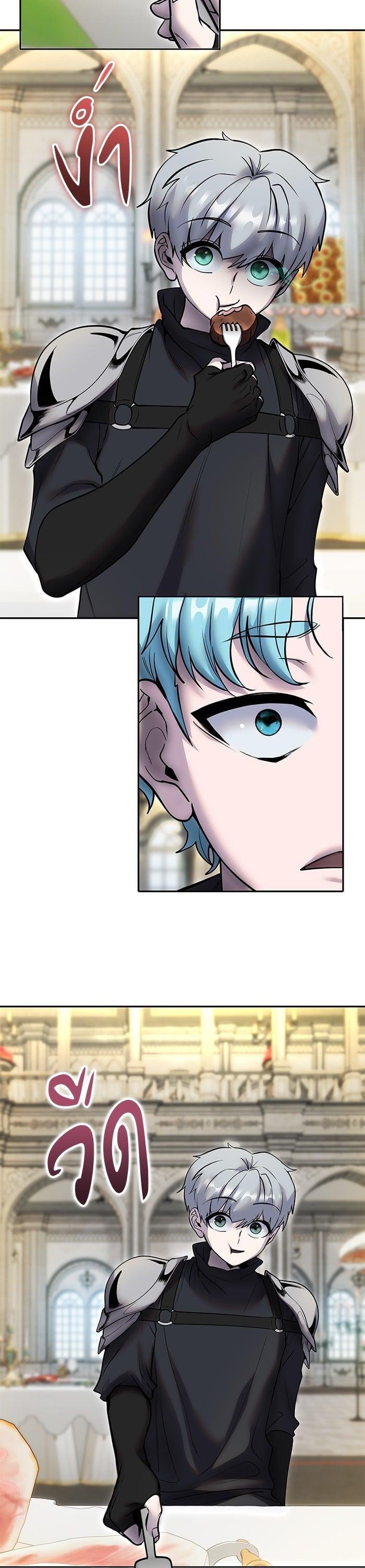 I was more overpowered than the hero, so I hid my power! ตอนที่ 46 16