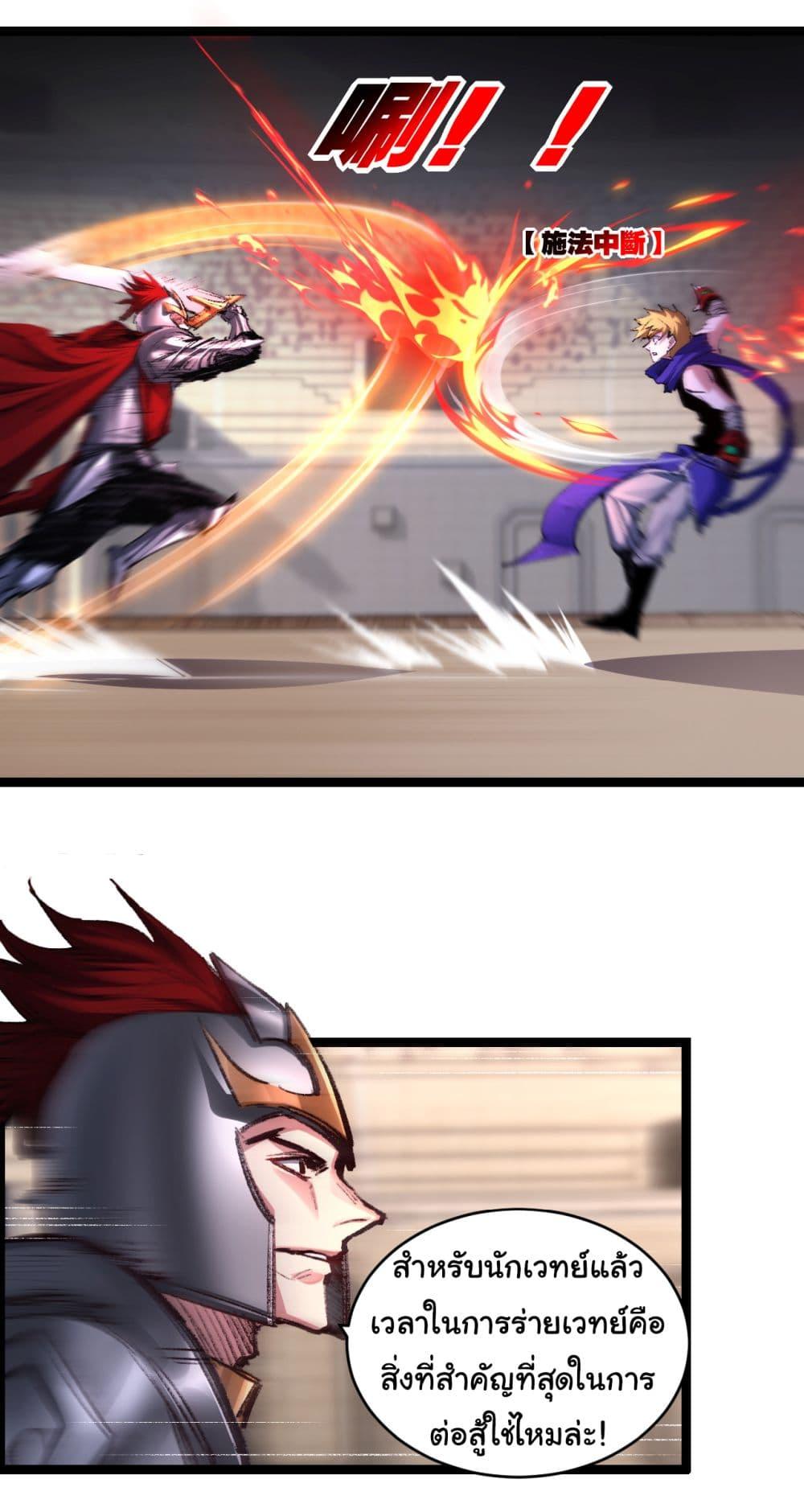 Moon Slayer (I ตอนที่ 46 17