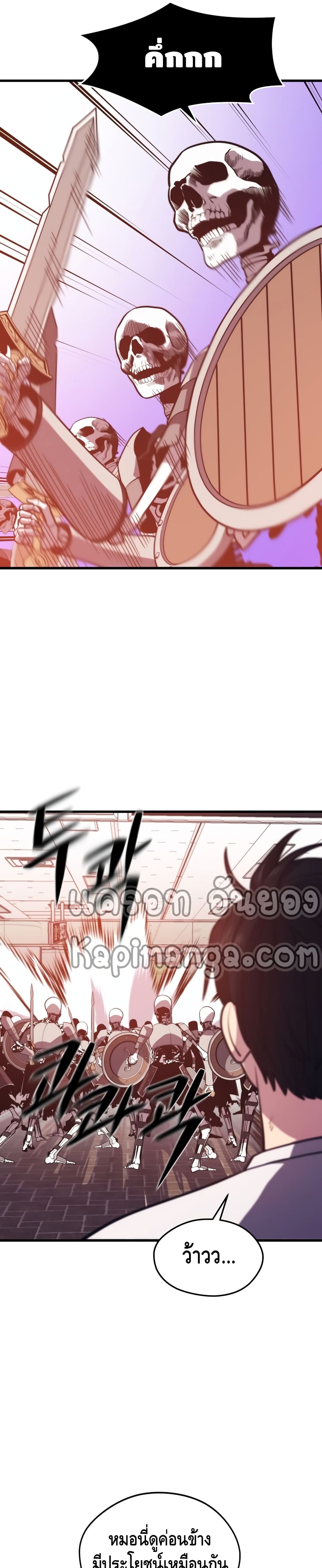 Seoul Station ตอนที่ 46 18