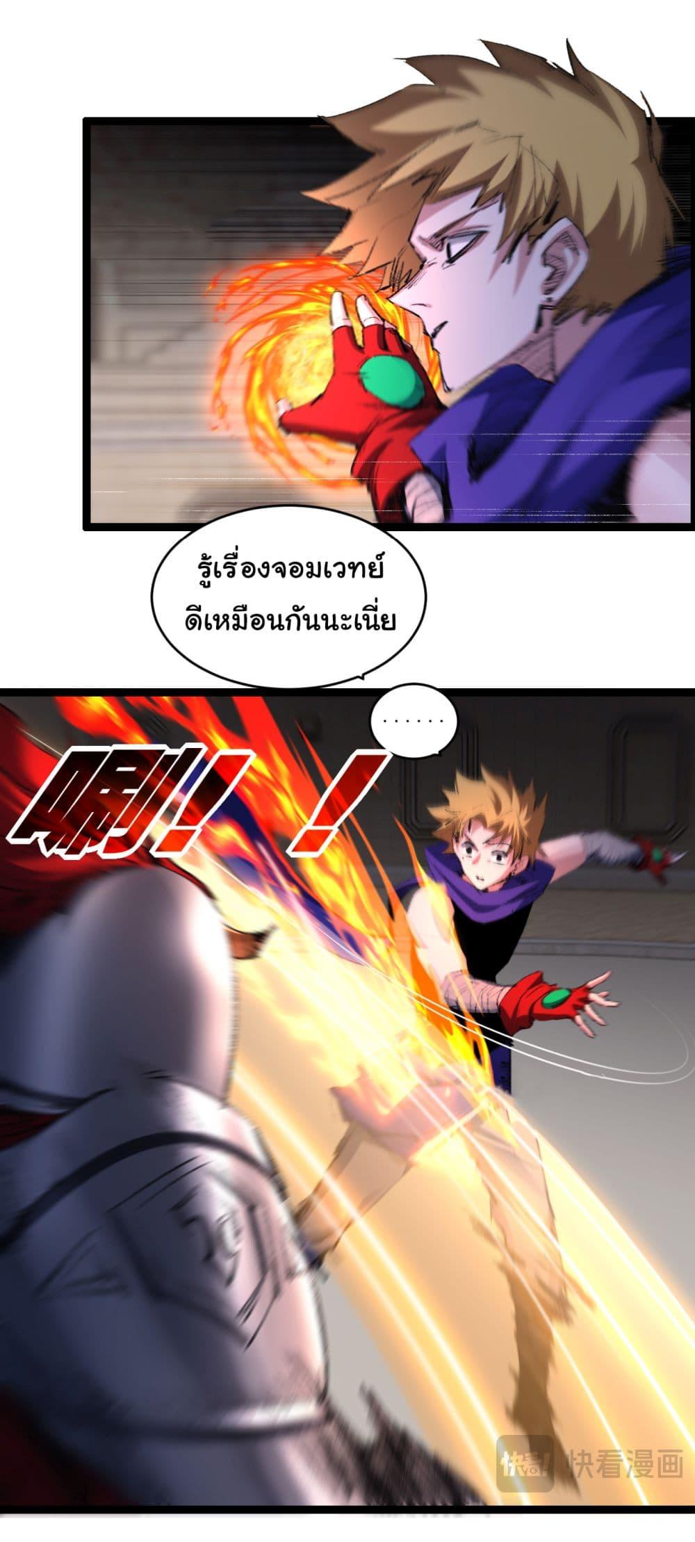 Moon Slayer (I ตอนที่ 46 18