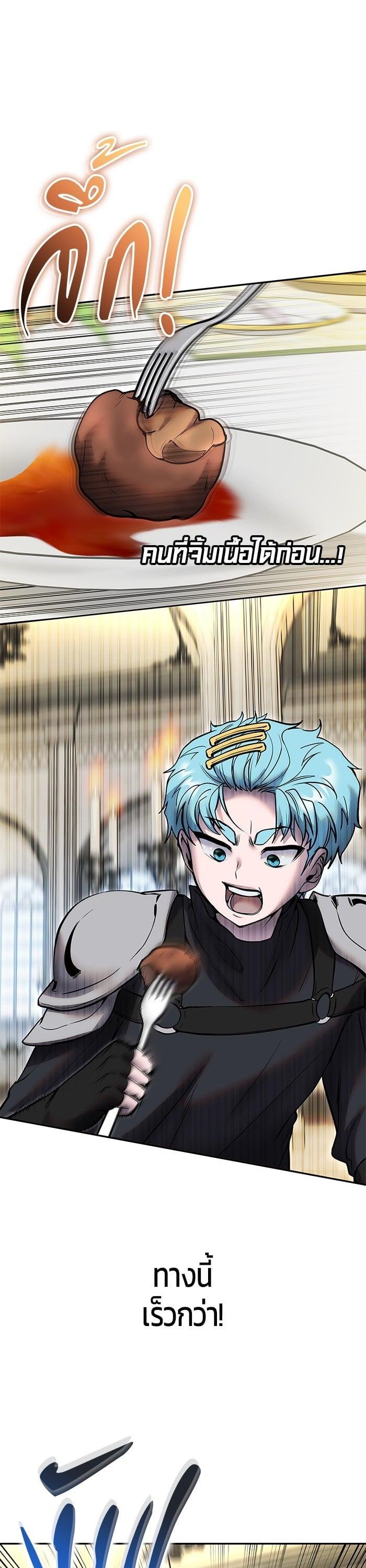 I was more overpowered than the hero, so I hid my power! ตอนที่ 46 18