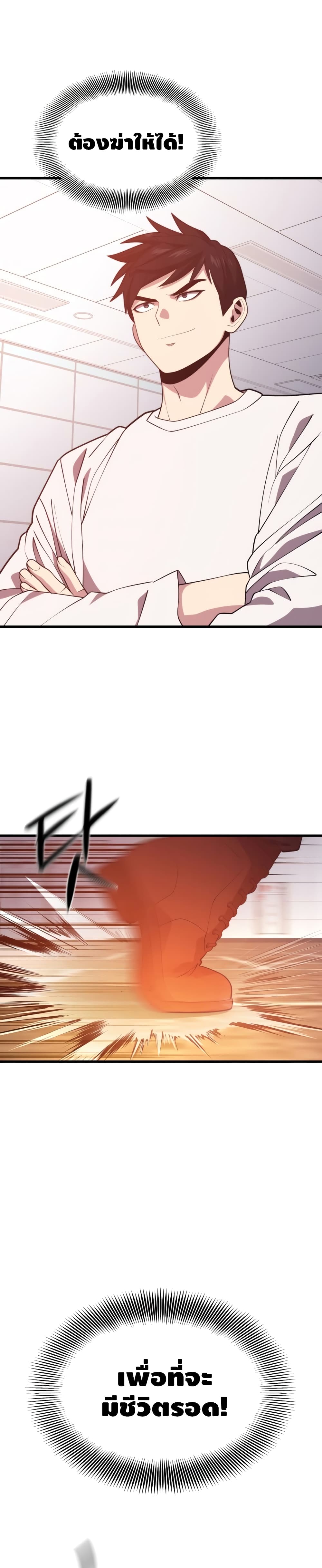 Seoul Station ตอนที่ 46 20