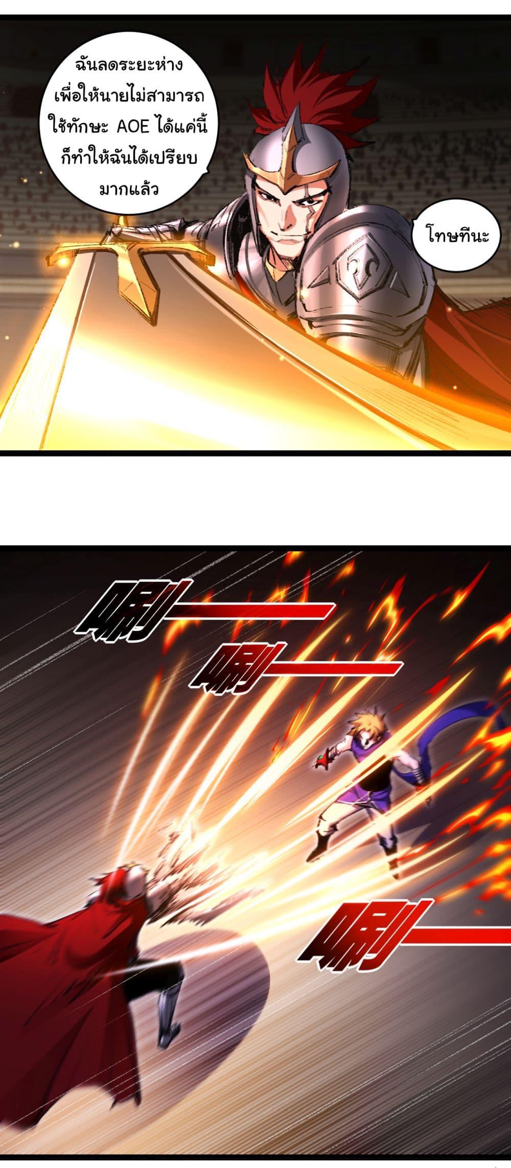 Moon Slayer (I ตอนที่ 46 20