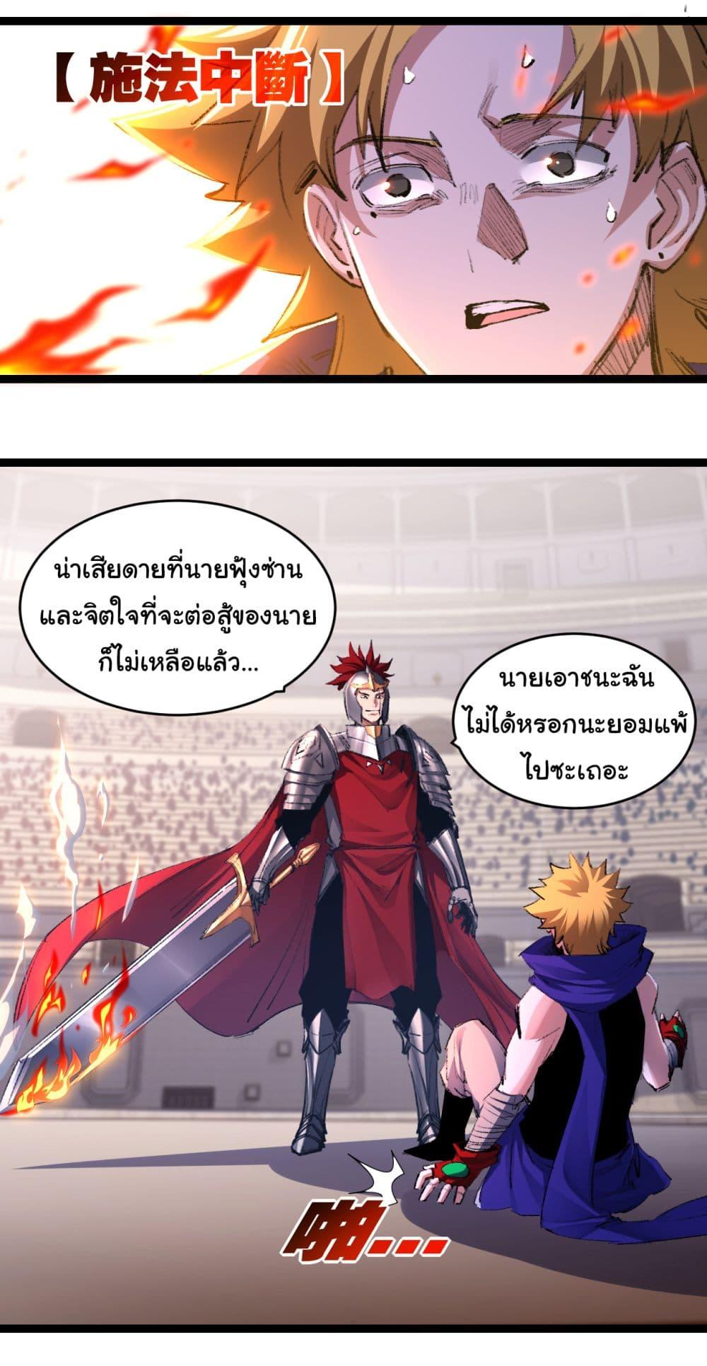 Moon Slayer (I ตอนที่ 46 21