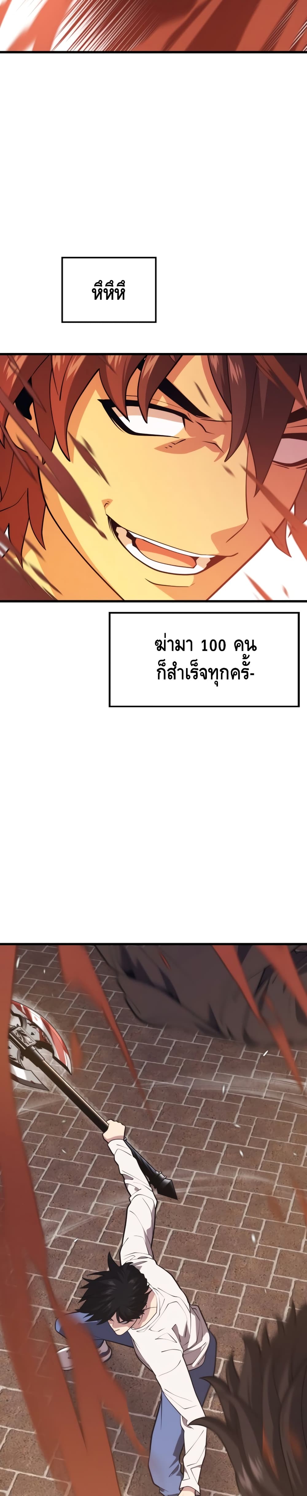 Seoul Station ตอนที่ 46 22