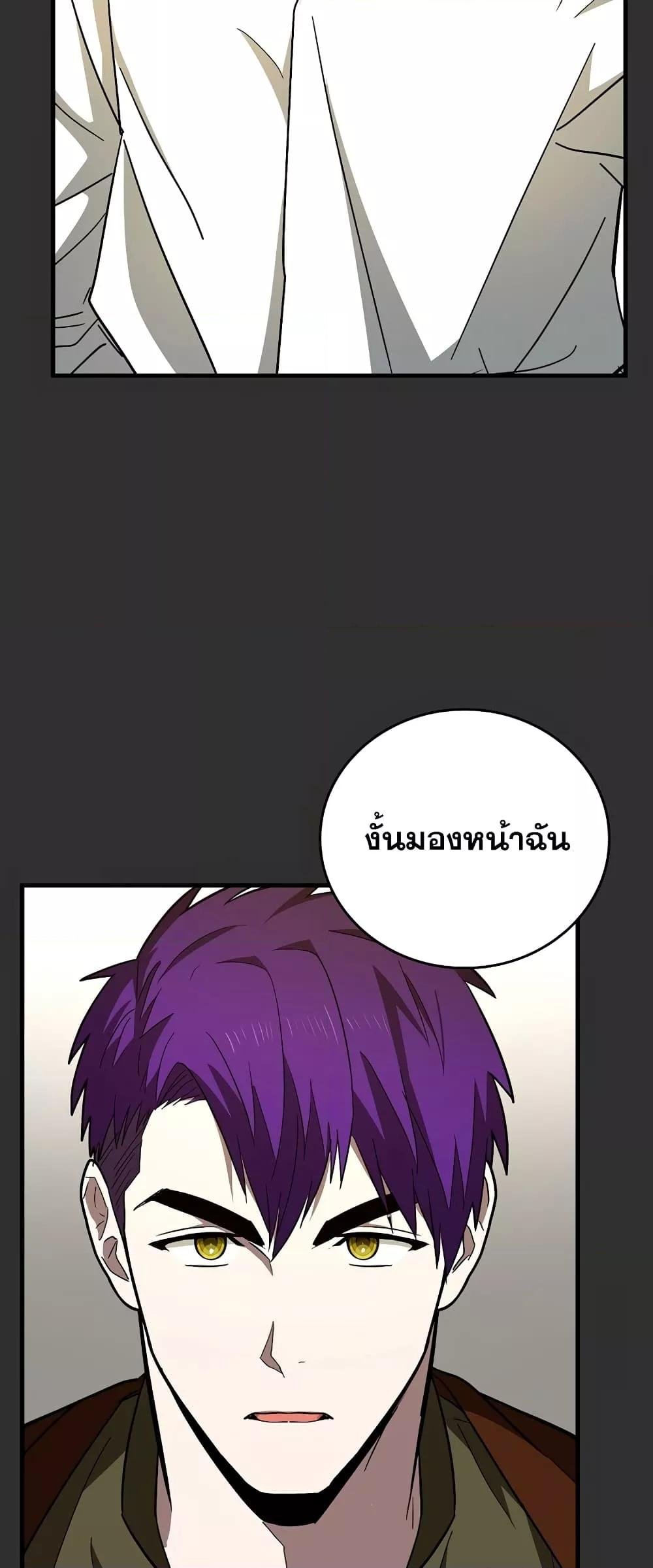 To Hell With Being a Saint, I ตอนที่ 46 22