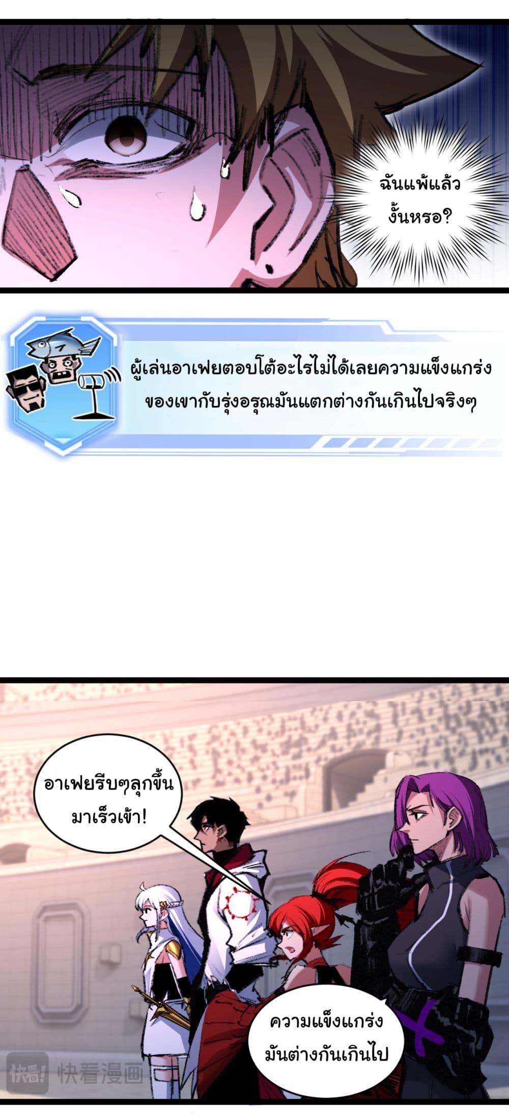 Moon Slayer (I ตอนที่ 46 22