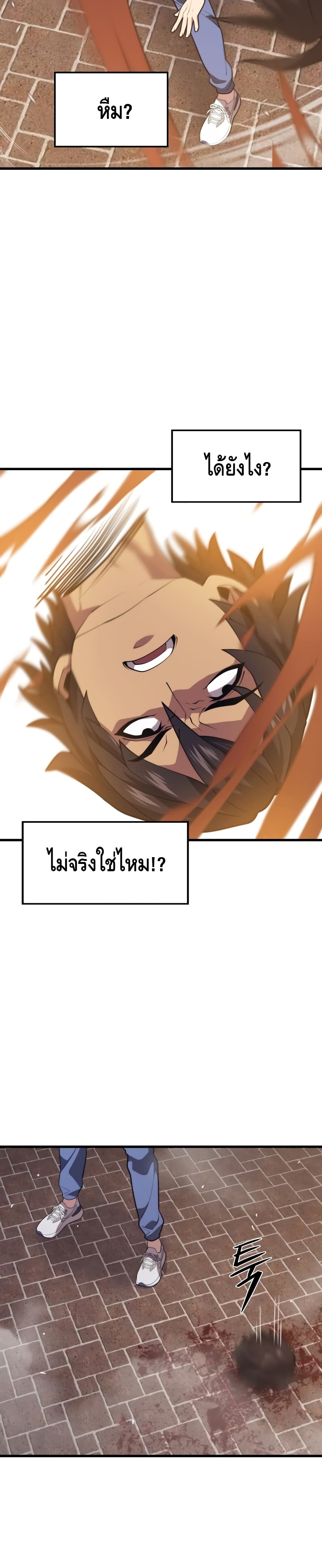 Seoul Station ตอนที่ 46 23