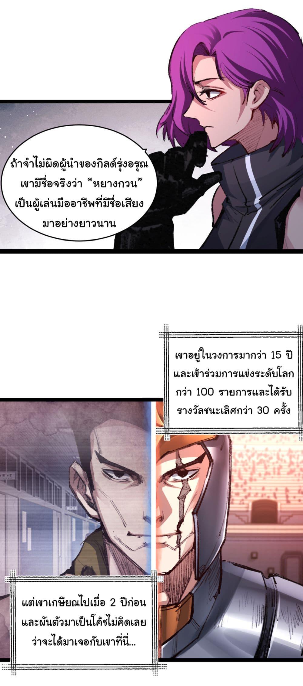Moon Slayer (I ตอนที่ 46 23