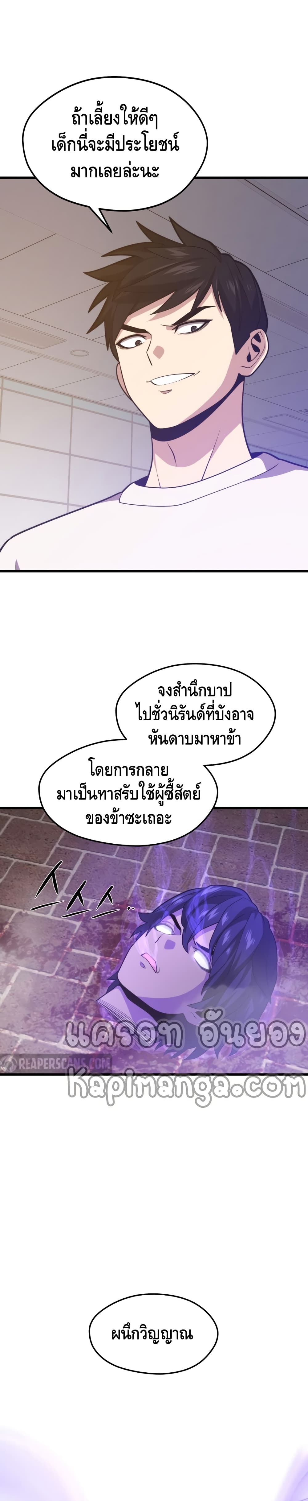 Seoul Station ตอนที่ 46 24