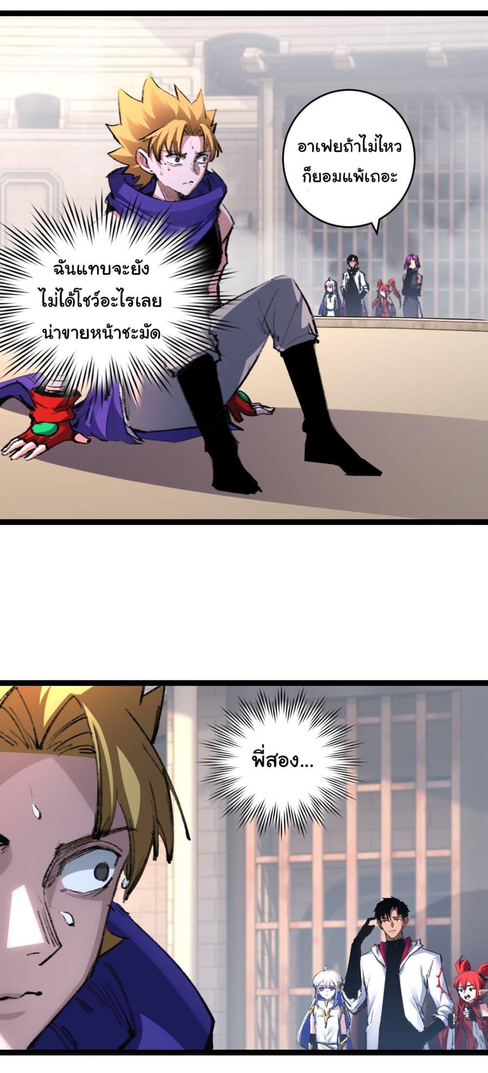 Moon Slayer (I ตอนที่ 46 24
