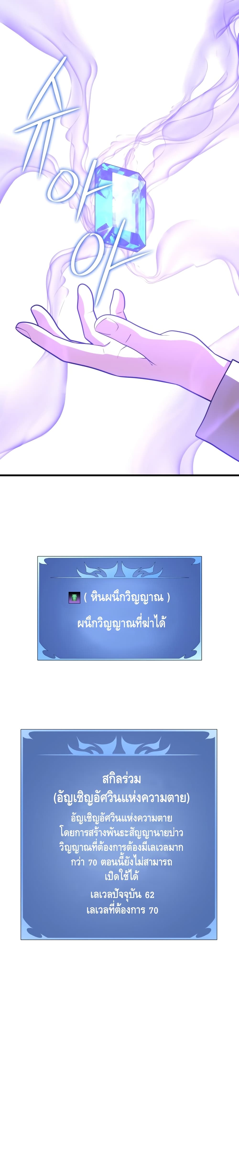 Seoul Station ตอนที่ 46 25