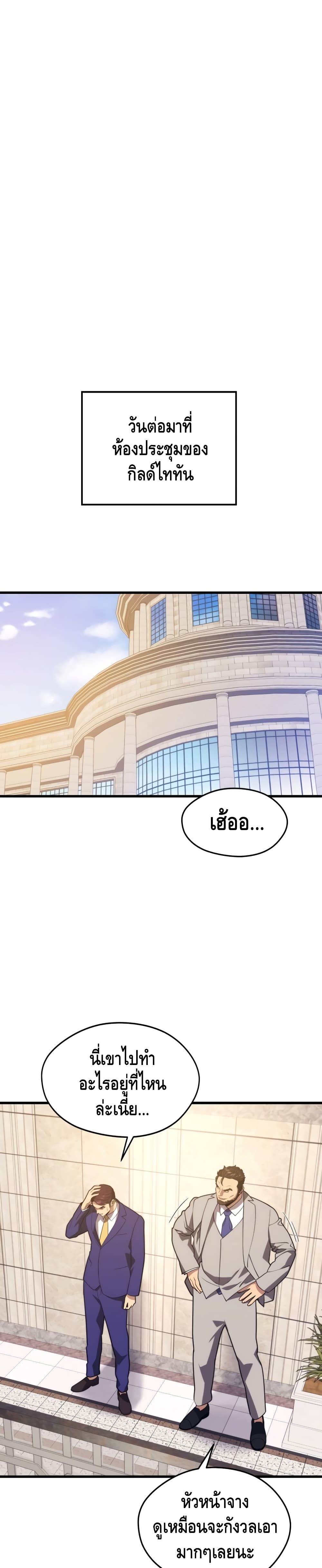 Seoul Station ตอนที่ 46 26