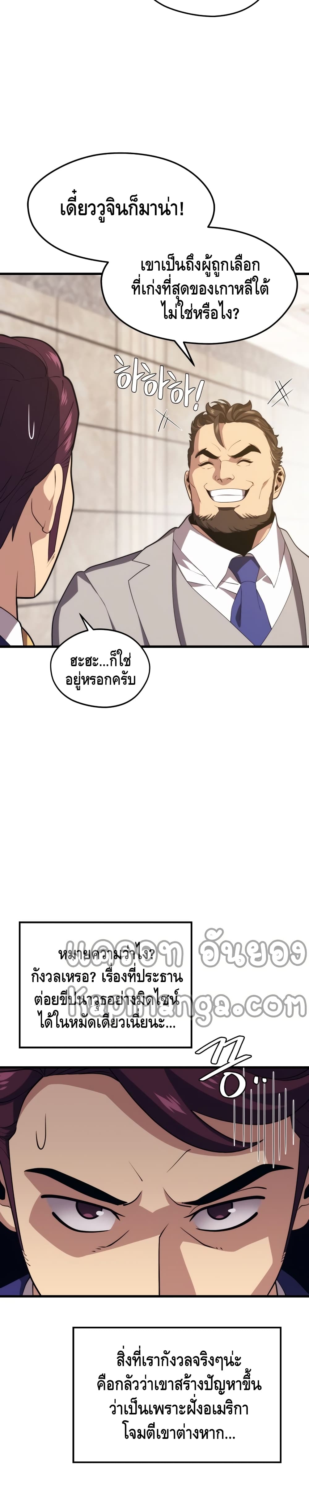 Seoul Station ตอนที่ 46 27