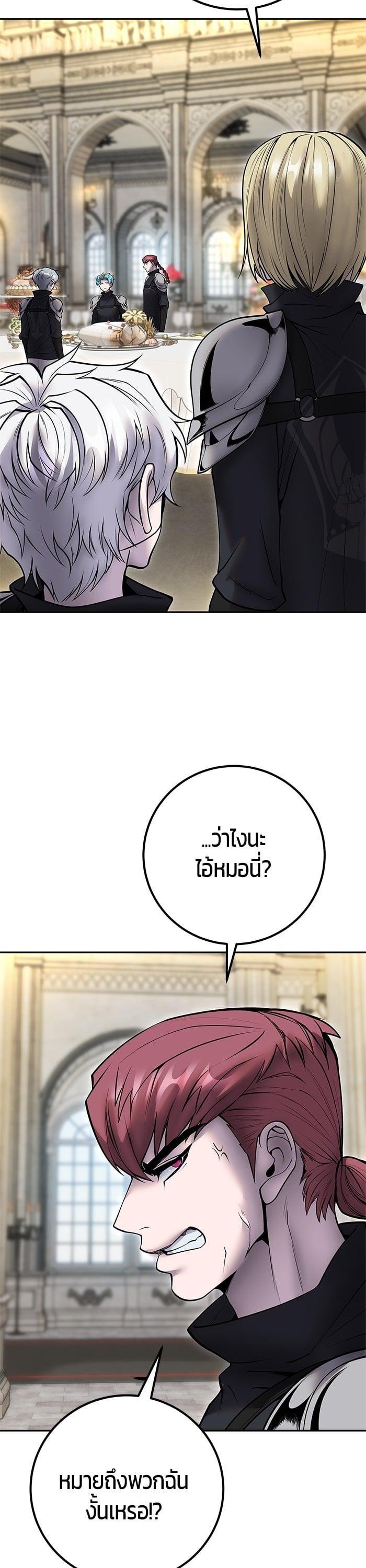 I was more overpowered than the hero, so I hid my power! ตอนที่ 46 27