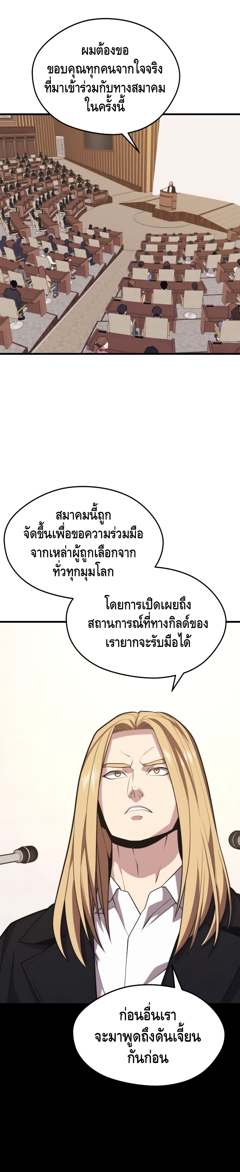 Seoul Station ตอนที่ 46 29