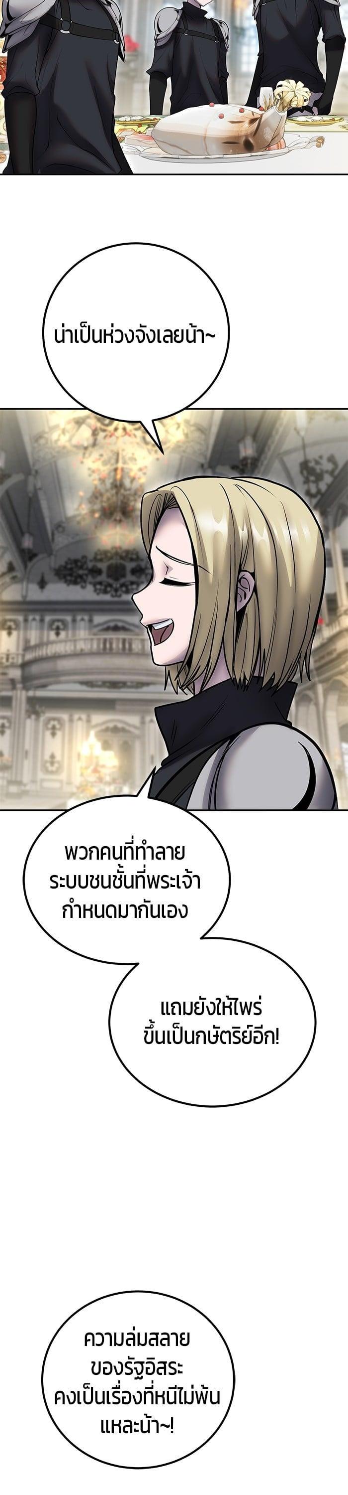 I was more overpowered than the hero, so I hid my power! ตอนที่ 46 29