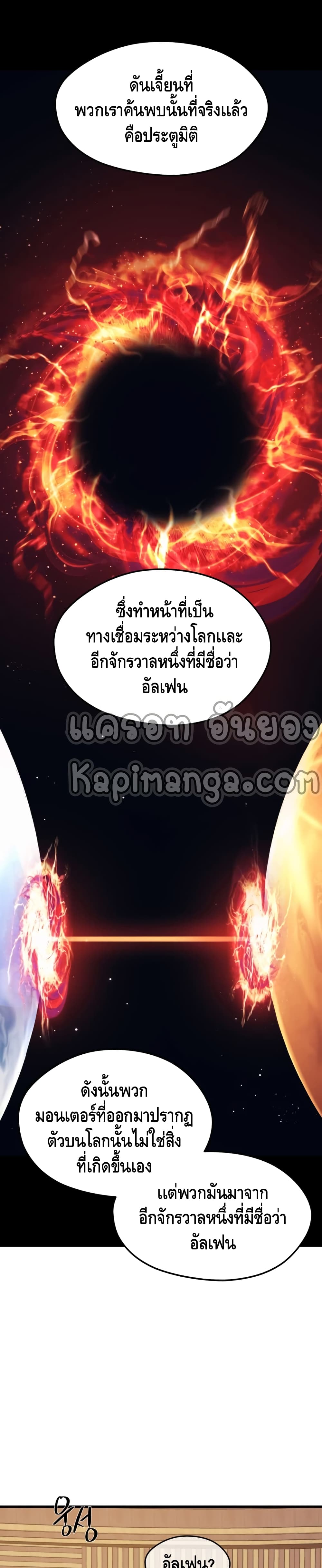 Seoul Station ตอนที่ 46 30