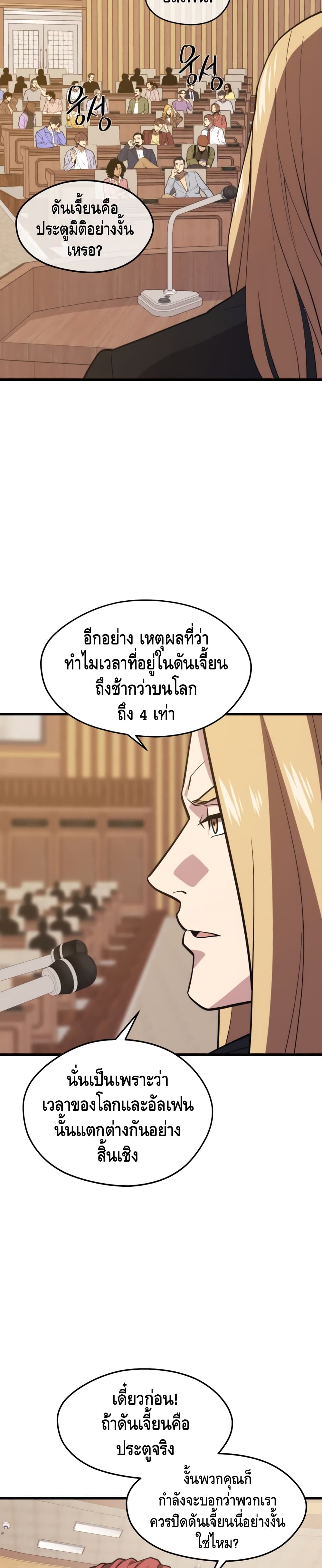 Seoul Station ตอนที่ 46 31