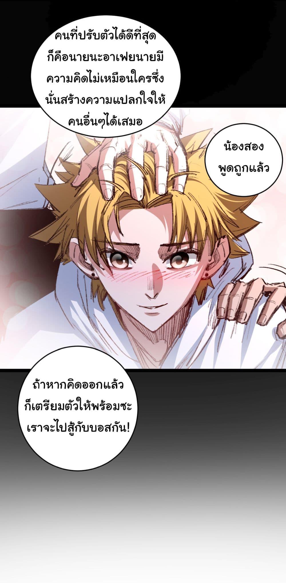 Moon Slayer (I ตอนที่ 46 31