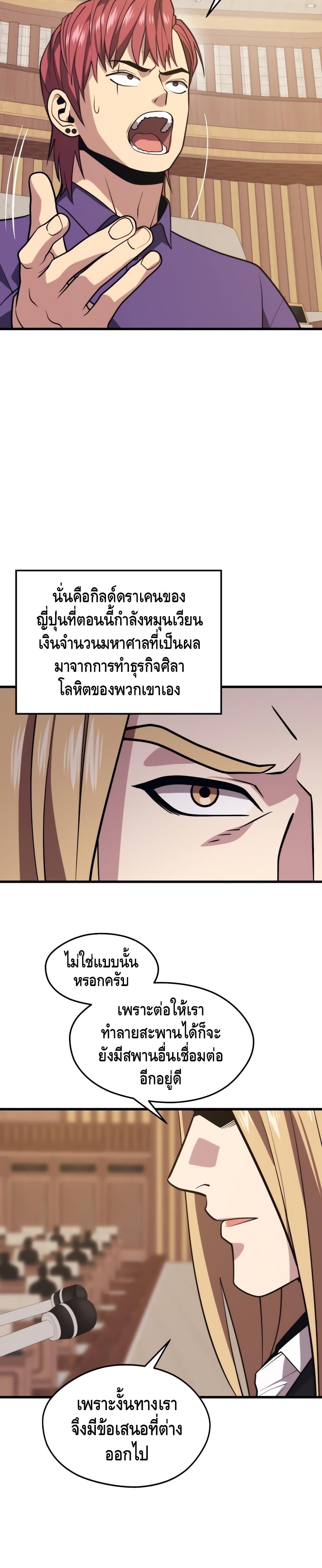 Seoul Station ตอนที่ 46 32