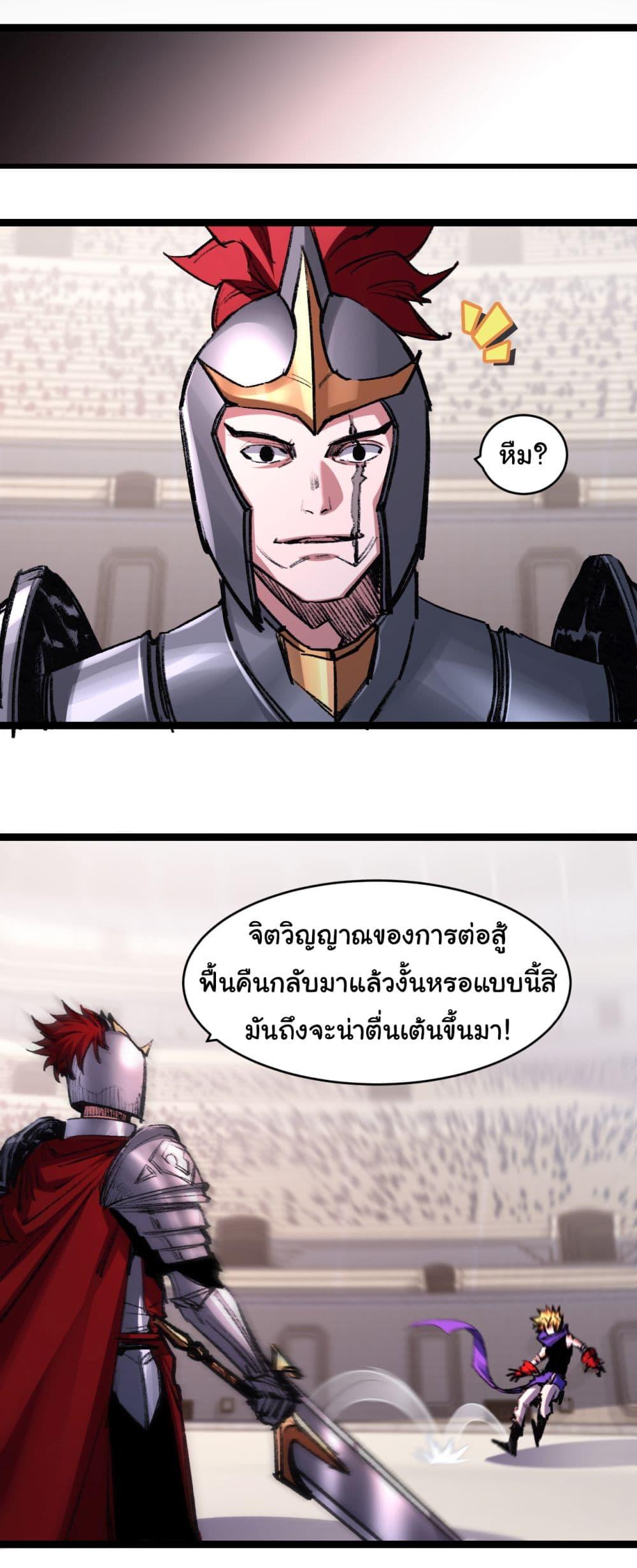 Moon Slayer (I ตอนที่ 46 32
