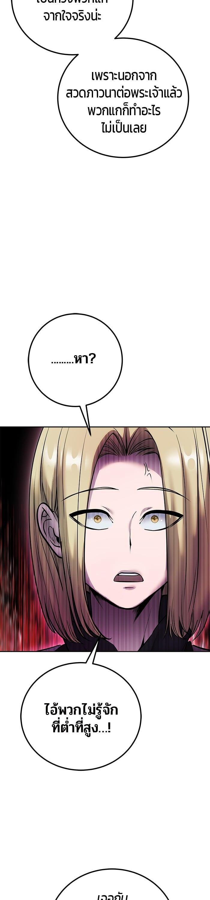 I was more overpowered than the hero, so I hid my power! ตอนที่ 46 32