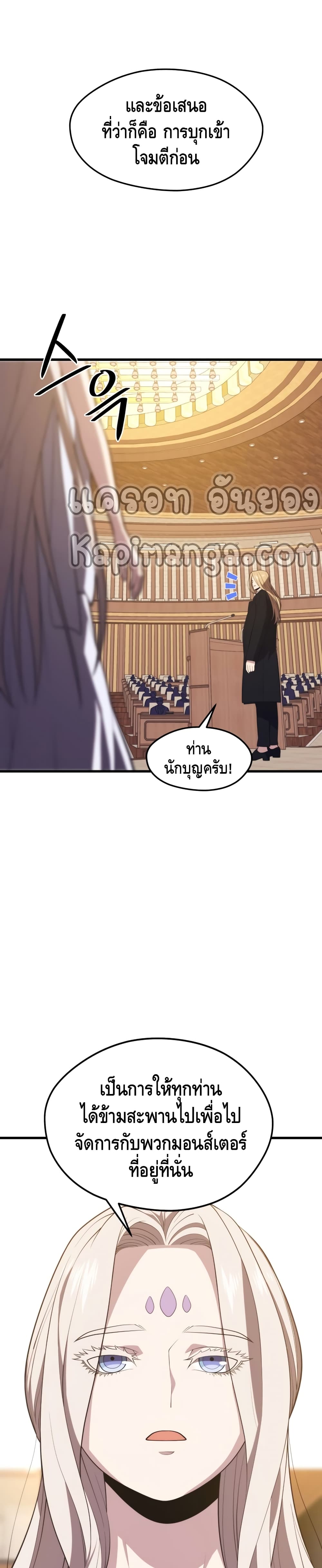 Seoul Station ตอนที่ 46 33